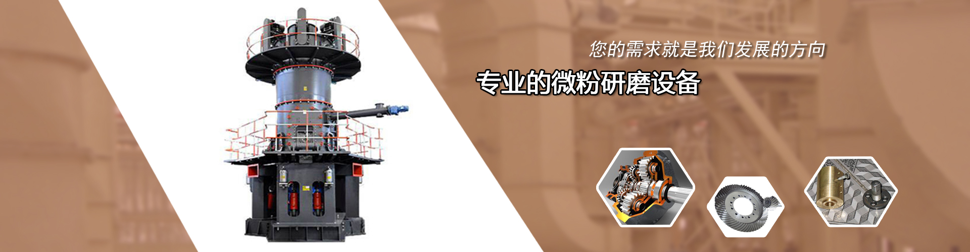 超细磨粉机生产线